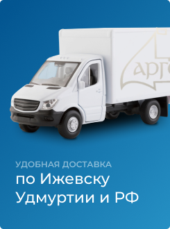 Удобная доставка АРГО