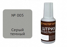 Штрих мебельный серый темный