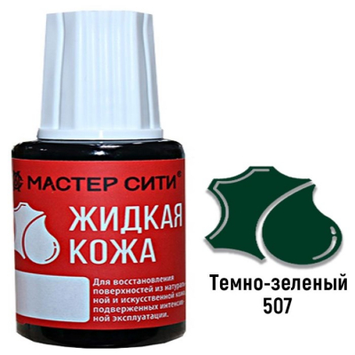 Жидкая кожа темно-зеленая 507