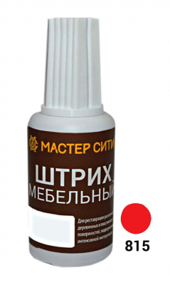 Штрих мебельный красный