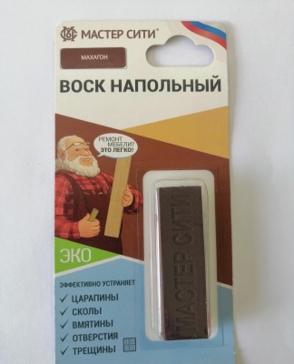 Воск напольный Махагон (блистер)