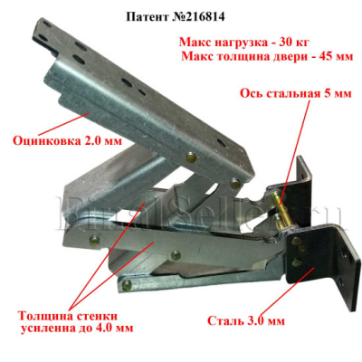 Скрытая петля Трансформер 155-79-52-190, Оц 2.0мм усиленная для напольного люка (без пружины)