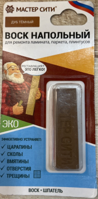 Воск напольный Дуб тёмный (блистер)