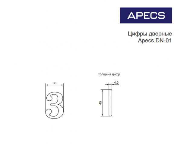 Номерок дверной Apecs DN-01-3-Z-G