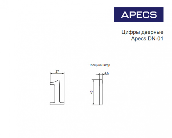 Номерок дверной Apecs DN-01-1-Z-G