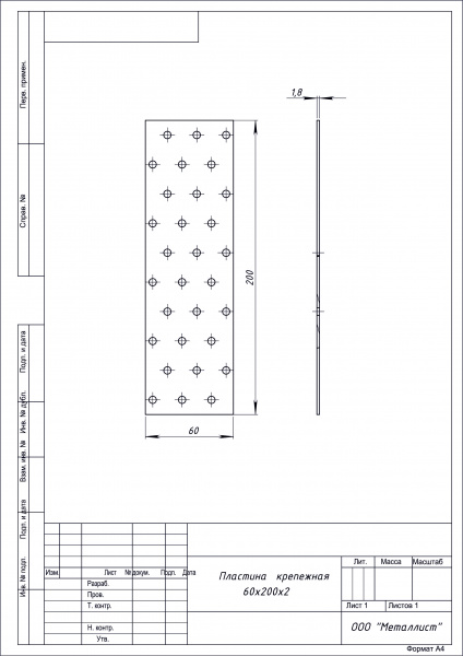 Пластина крепежная 60*200*2,0 мм цинк (уп.50 шт) (К)*