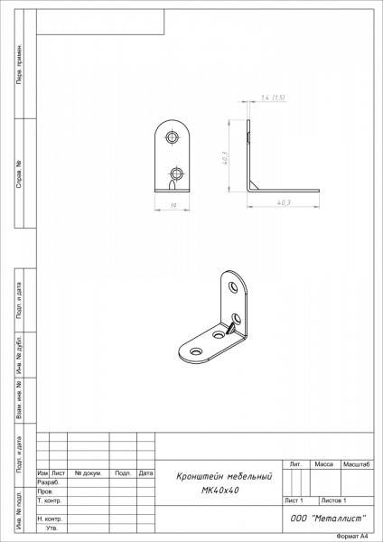 Кронштейн МК 40х40 цинк (уп500) (К)