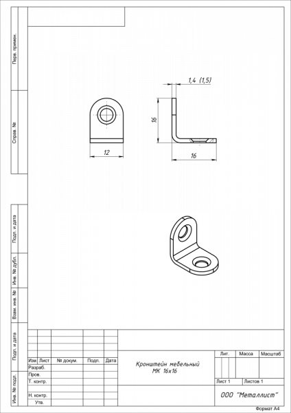 Кронштейн МК 16х16 цинк ГОЦ (уп1000) (К)