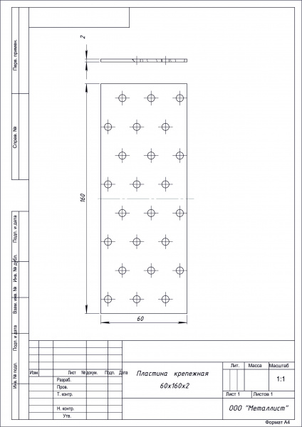 Пластина крепежная 60*160 ГОЦ (уп.50 шт) (К)