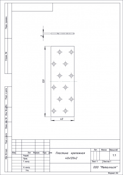 Пластина крепежная 40*120*2,0 мм ГОЦ цинк (уп.100 шт) (К)
