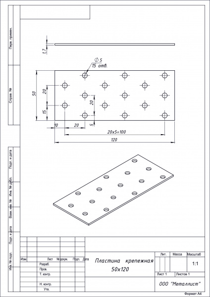 Пластина крепежная 50*120 ГОЦ (уп.80 шт) (К)
