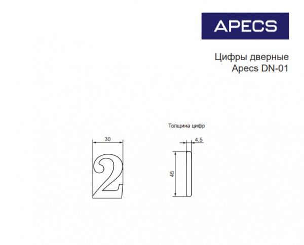 Номерок дверной Apecs DN-01-2-Z-CR