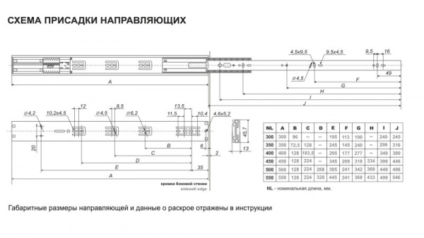 Направляющая шариковая Boyard DB 4505Zn L300 усиленные, мягкий ход. с ДОВОДЧИКОМ