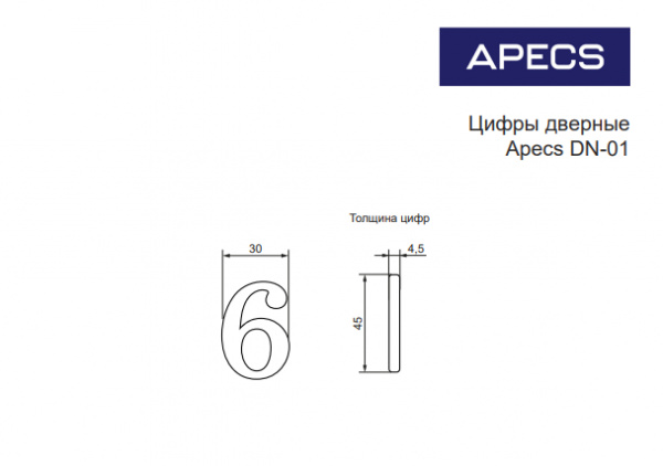 Номерок дверной Apecs DN-01-6-Z-G