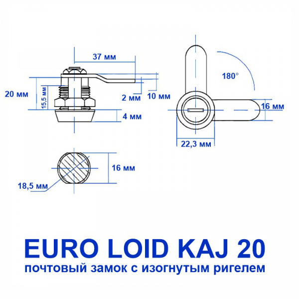 Замок почтовый EURO LOID KAJ (изогнутый ригель) 20 мм