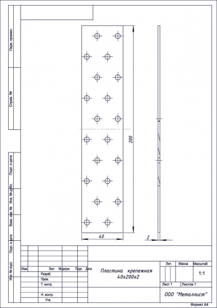 Пластина крепежная 40*200*2,0 мм цинк (уп.50 шт) (К)