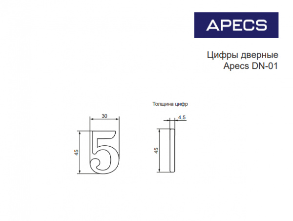 Номерок дверной Apecs DN-01-5-Z-G